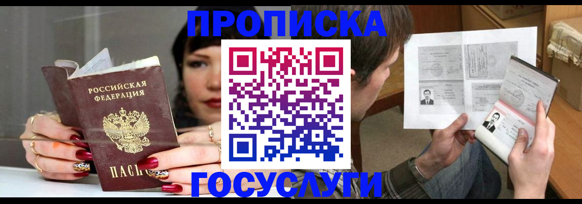 пропишу в квартире в Данкове