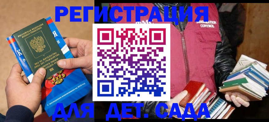 прописка иностранных граждан в Данкове