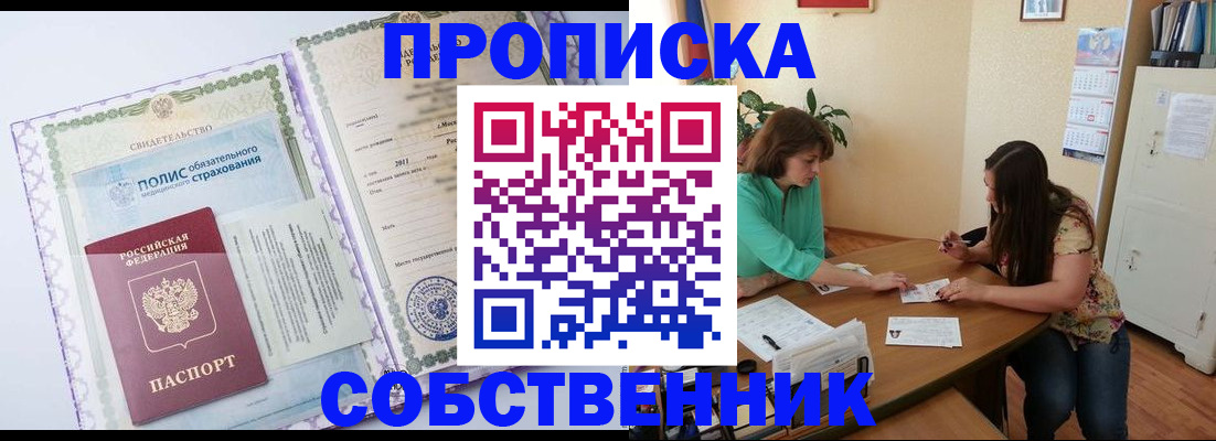 временная регистрация 2025 в Данкове