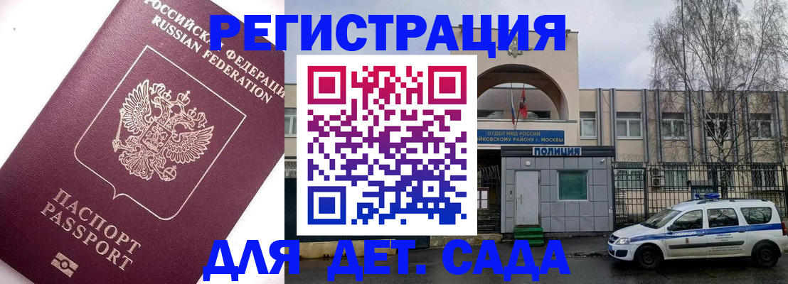 временная регистрация в Данкове